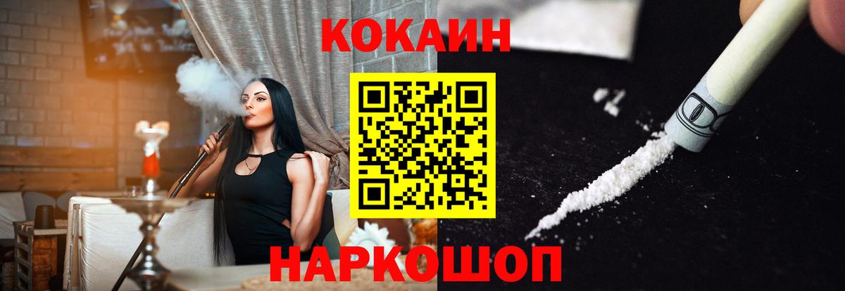 COCAIN Эквадор Южноуральск