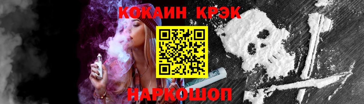 КОКАИН Fish Scale  КОКАИН 98%  Южноуральск  КОКАИН  Вход с VPN 