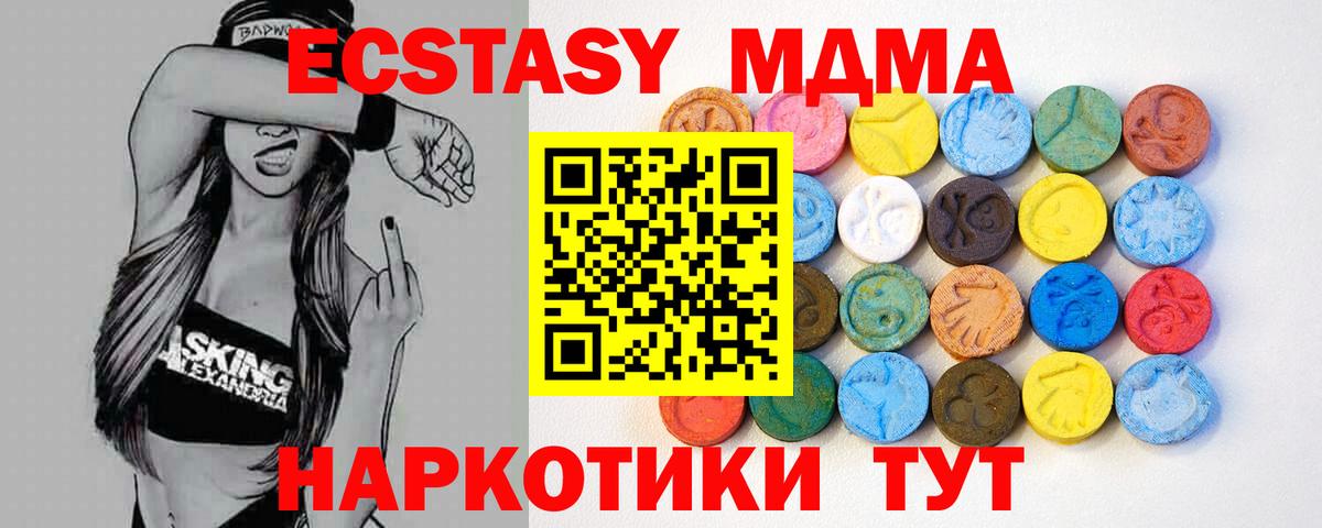 ЭКСТАЗИ  Вход с VPN  ЭКСТАЗИ 250 мг  купить закладку  Ecstasy louis Vuitton  Южноуральск 