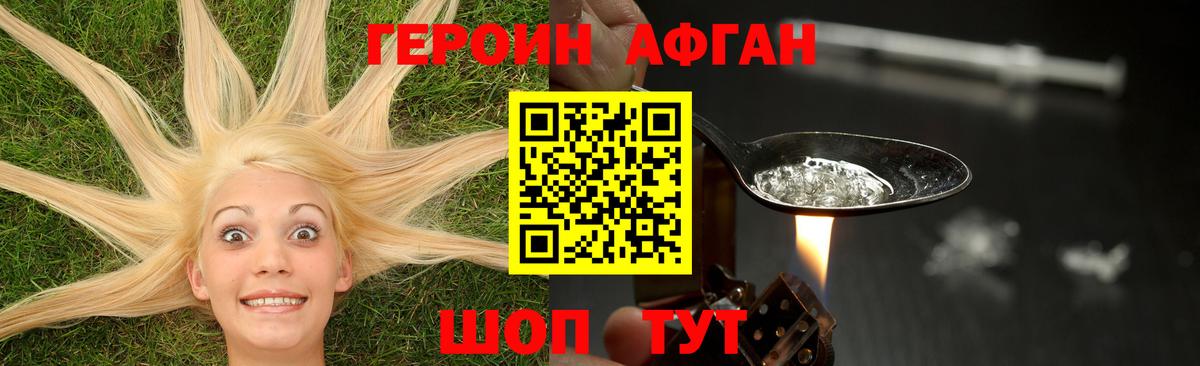 ГЕРОИН хмурый  Вход с VPN  Южноуральск 