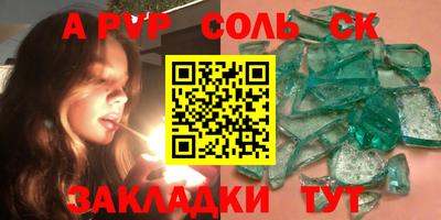 эйфоретик Шелехов