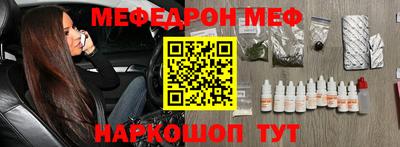 эйфоретик Шелехов