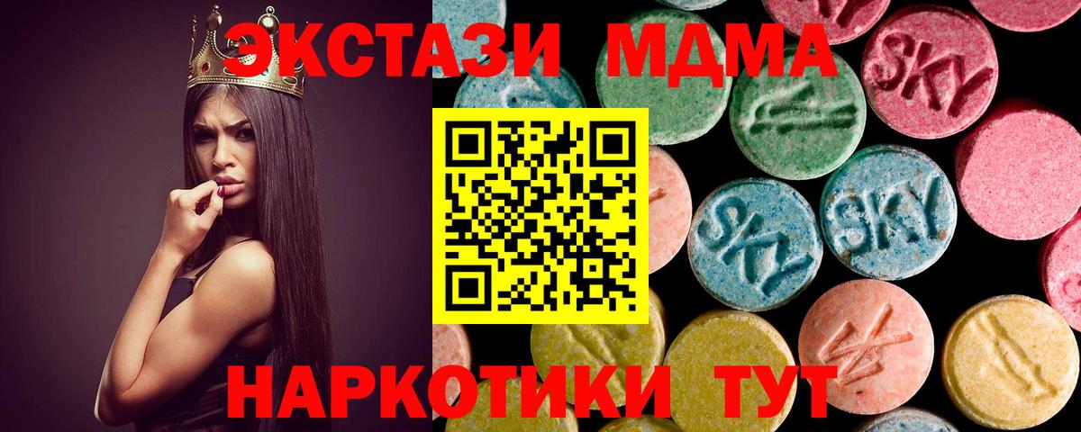 МДМА VHQ Южноуральск