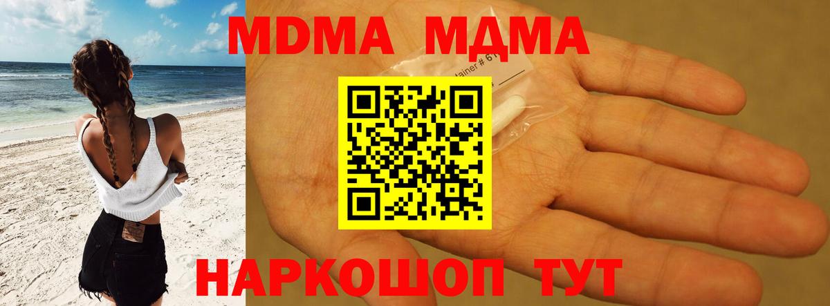 МДМА VHQ  MDMA  Южноуральск  Вход с VPN 