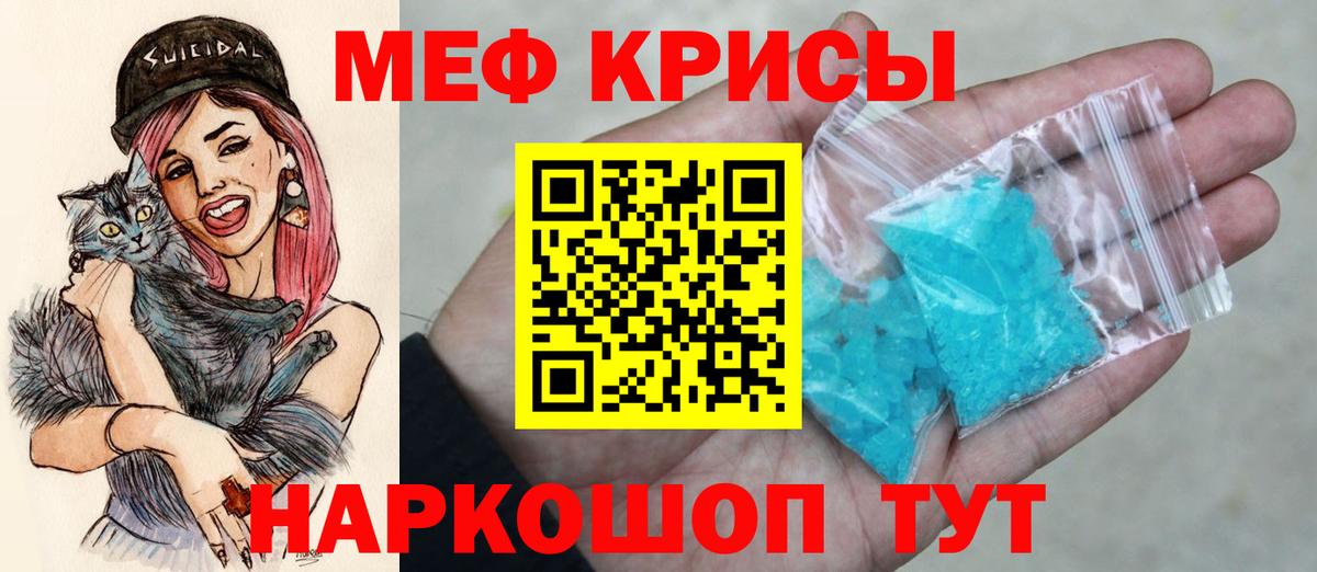 Мефедрон мука Южноуральск