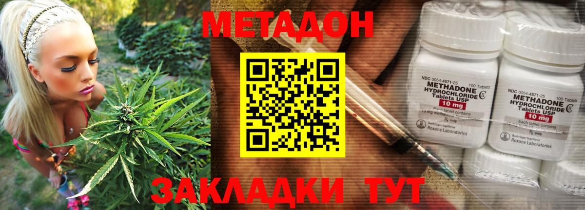 Метадон мёд Южноуральск