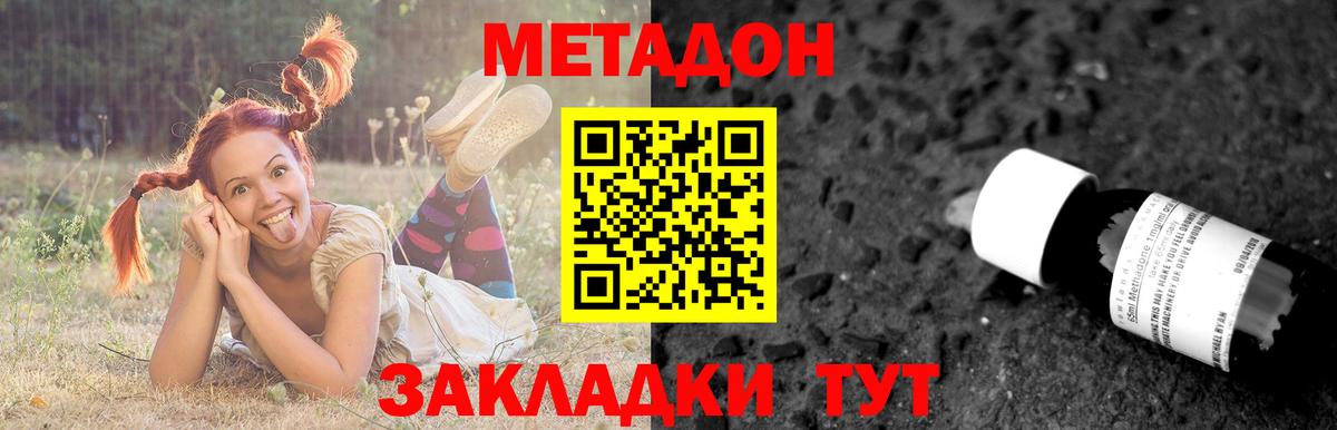 Южноуральск  Метадон VHQ  Вход с VPN  МЕТАДОН VHQ 
