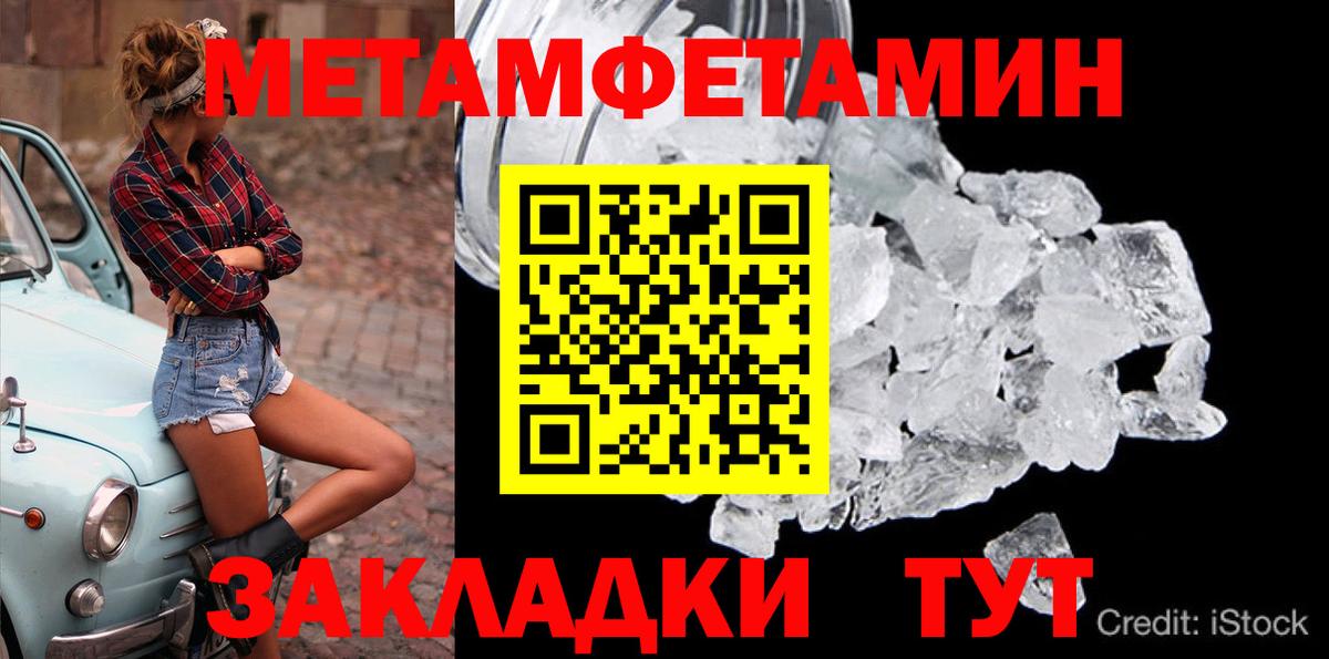 МЕТАМФЕТАМИН витя Южноуральск