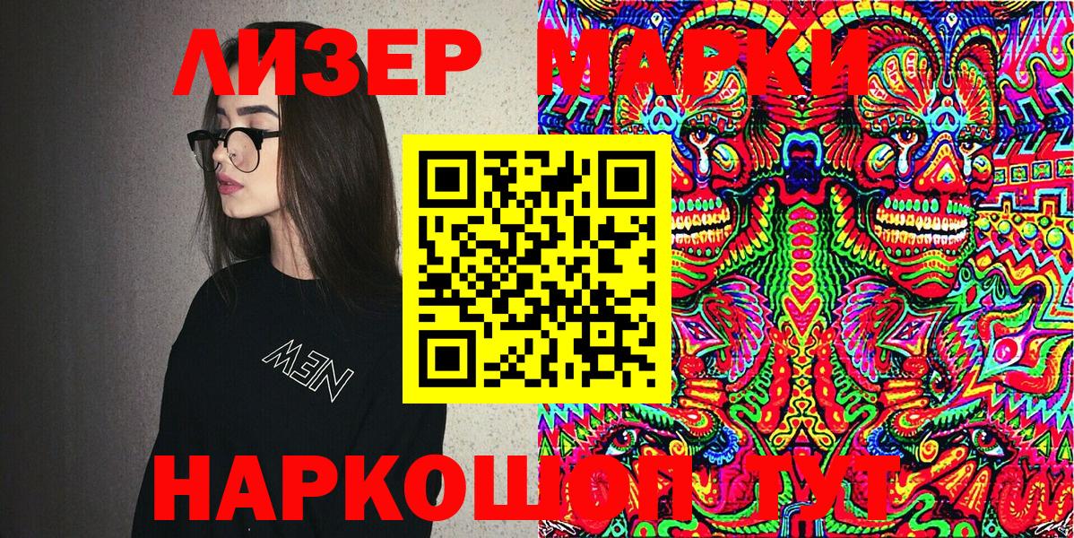 Марки N-bome 1,5мг  Вход с VPN  Марки N-bome 1,5мг  Южноуральск 