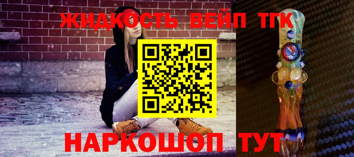 Южноуральск  ТГК THC oil  ТГК Wax  Вход с VPN 
