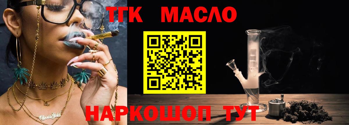 ТГК жижа Южноуральск