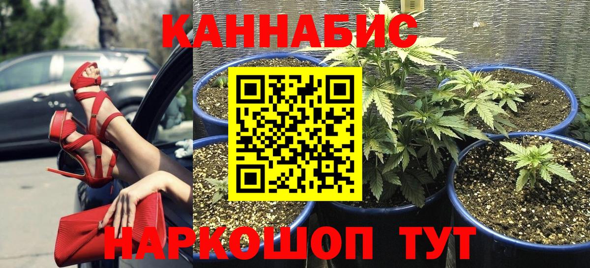 Южноуральск  Канабис конопля  МАРИХУАНА индика  Вход с VPN  Шишки марихуана VHQ  Конопля OG Kush 