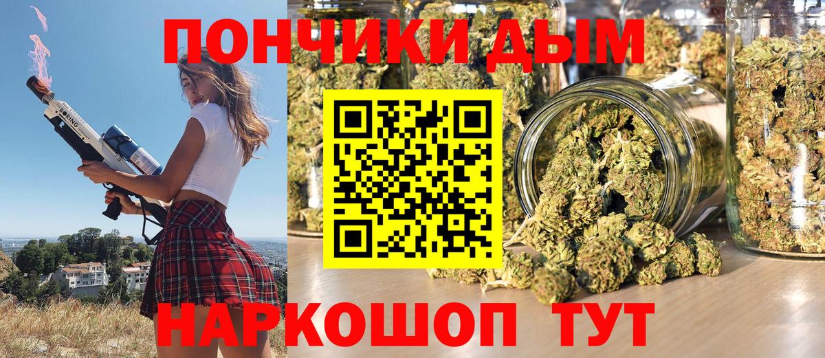 Бошки Шишки марихуана Южноуральск